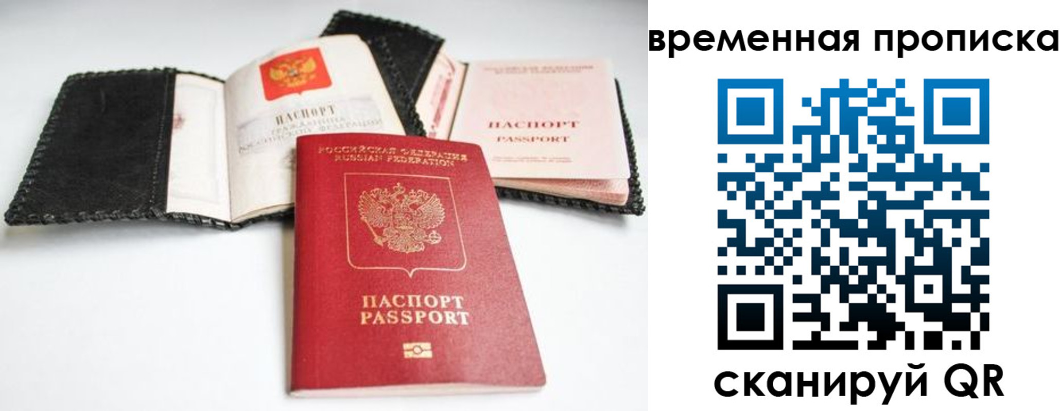 прописка для школы в Чаплыгине