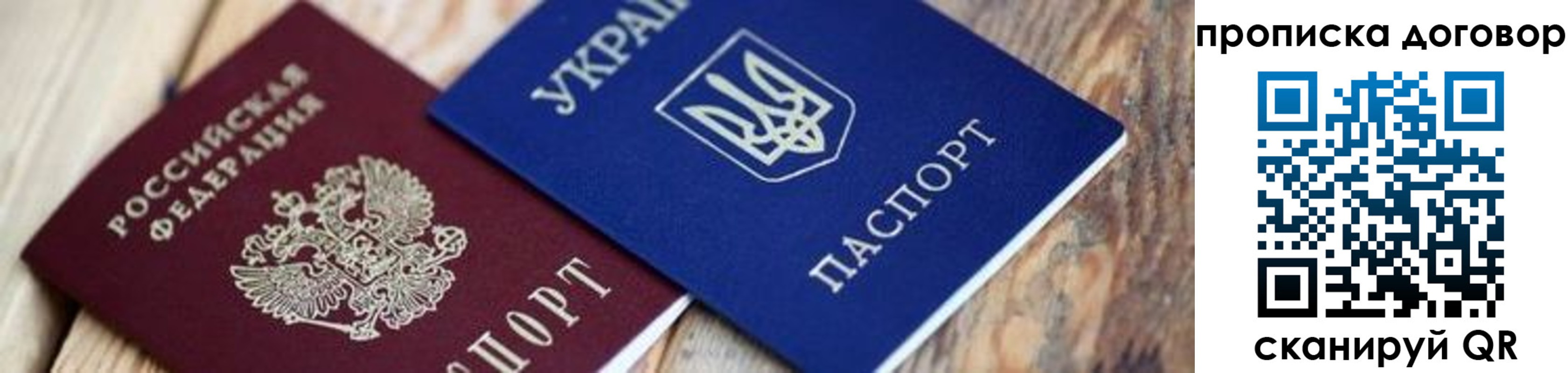 временная регистрация для школы в Чаплыгине